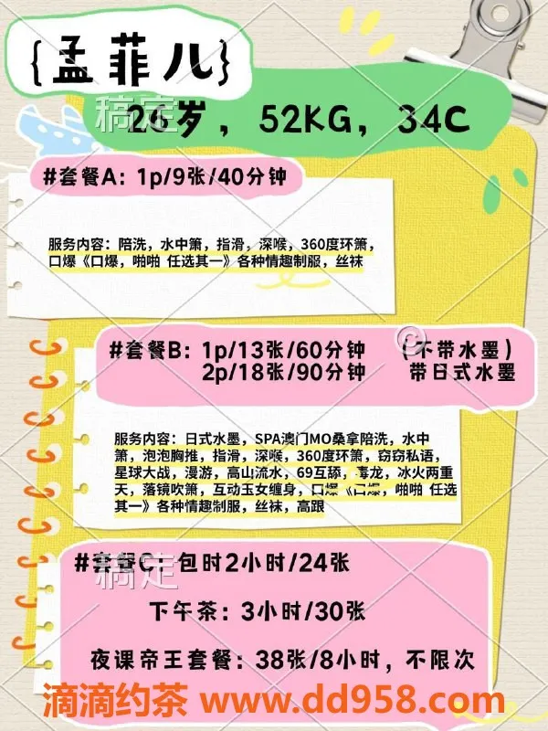 广州楼凤-天河孟菲儿，900元御姐精品服务