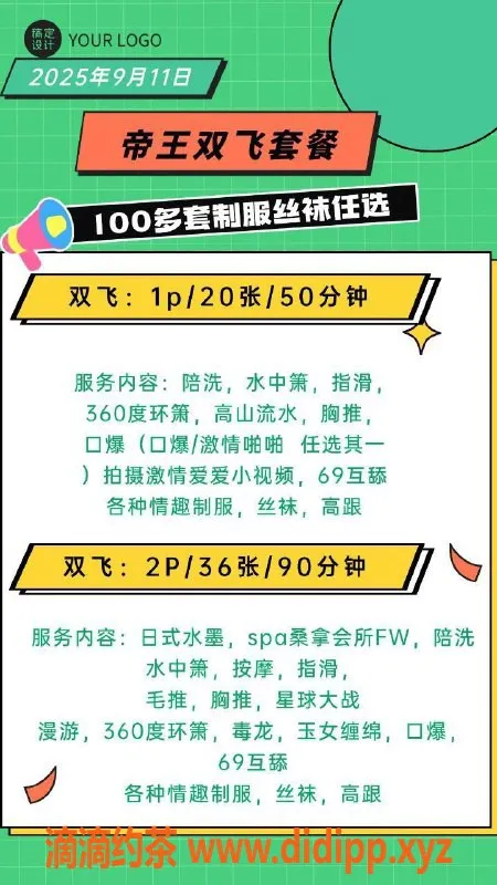 广州楼凤-天河孟菲儿，900元御姐精品服务
