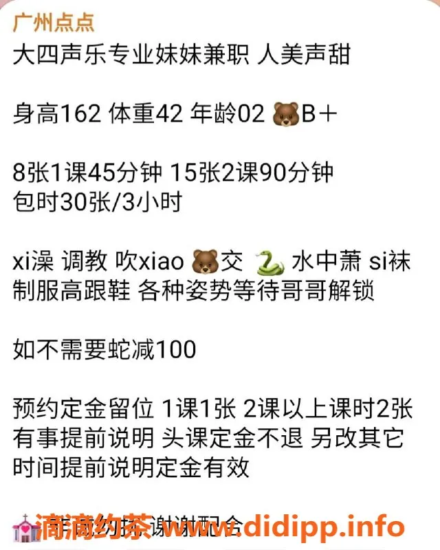 广州楼凤-荔湾嫩妹点点，颜值爆表只需800！