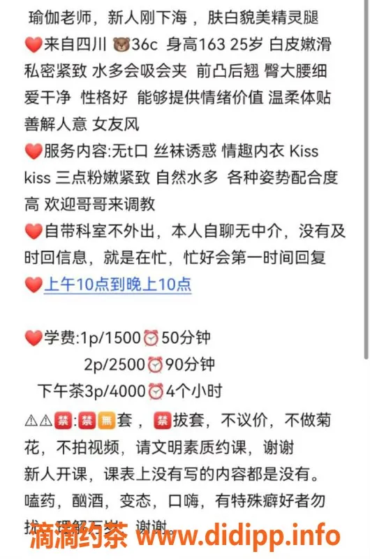 深圳楼凤-南山御姐夏小惠，25岁163cm，价格1500P起