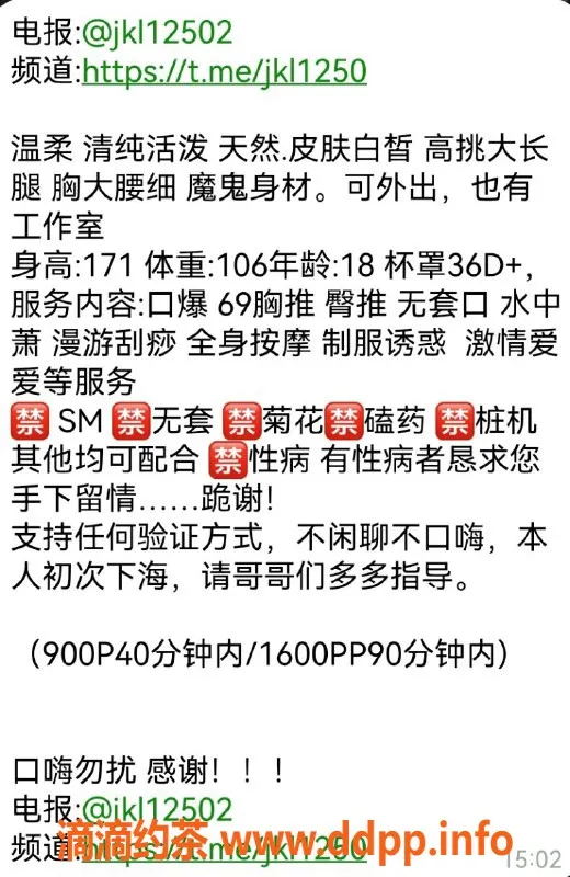 杭州楼凤-杭州上城区咚咚，极致服务等你体验