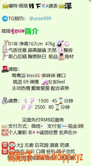 深圳楼凤-福田瑶瑶，身高165，体重50，服务优质