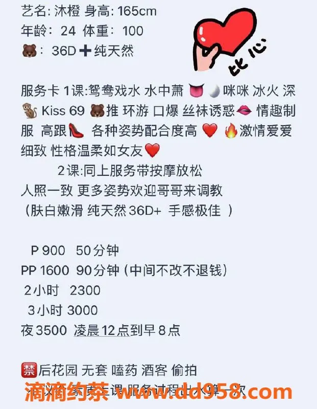 广州楼凤资源信息,越秀沐橙，900元的御姐体验，69与深喉等你来享