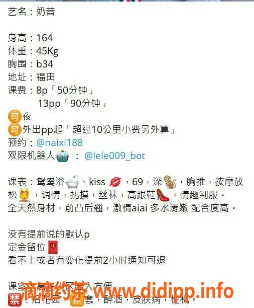 深圳楼凤-福田奶昔来袭，服务品质无可挑剔！