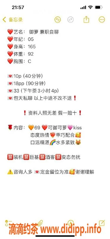 广州楼凤-天河御萝，1000元包天服务，魅力御姐等你来体验