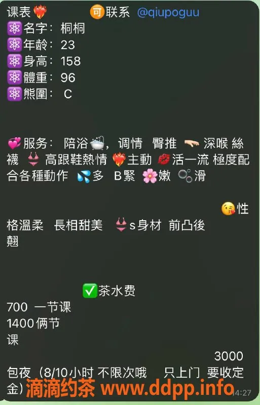 深圳楼凤-光明桐桐，700元茶费，性价比超高服务！