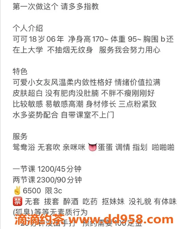 深圳楼凤资源信息,福田可可｜性感身材，提供贴心服务