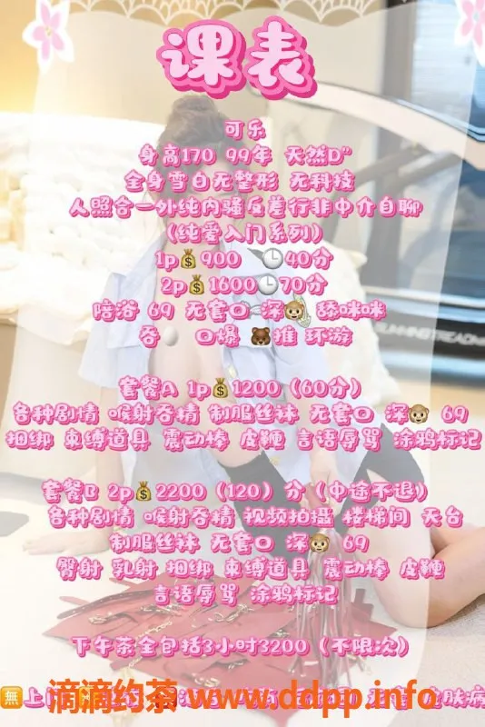 深圳楼凤-福田小可乐，99年长腿御姐，价格优惠