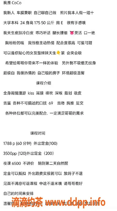 深圳楼凤-福田CoCo 24岁 175长腿大胸御姐
