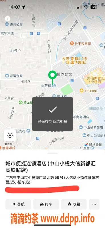 中山楼凤资源信息,小榄专业服务，300快餐到600全套任你选