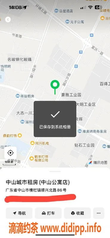 中山楼凤资源信息,横栏美女快餐300元，洗吹做仅400元