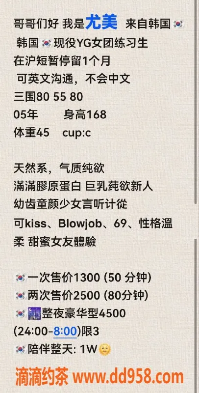 深圳楼凤-福田韩国尤美，身材火辣，价格实惠