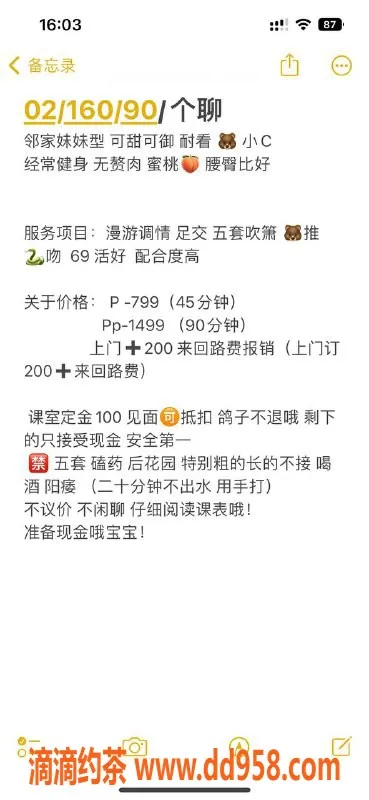 广州楼凤-南海桑桑御姐，799元带你体验舌吻与外出服务