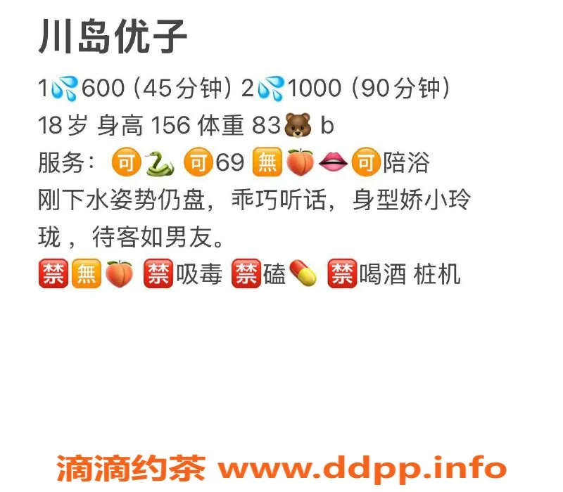 武汉楼凤资源信息,洪山川岛优子，颜值9.8，服务超赞，600起