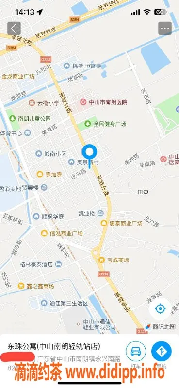 中山楼凤-南朗全能服务，快餐300元，洗吹做400元