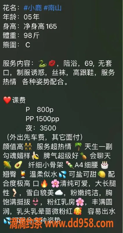 深圳楼凤-南山小鹿，800元超值服务体验