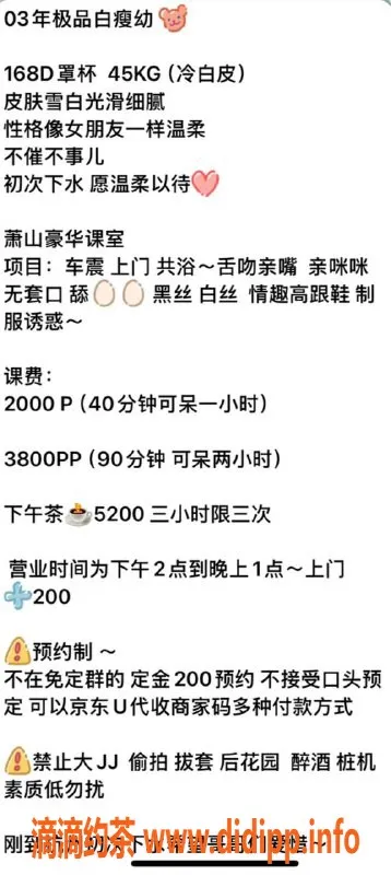 杭州楼凤资源信息,萧山白小溪，巨乳嫩妹，月费服务