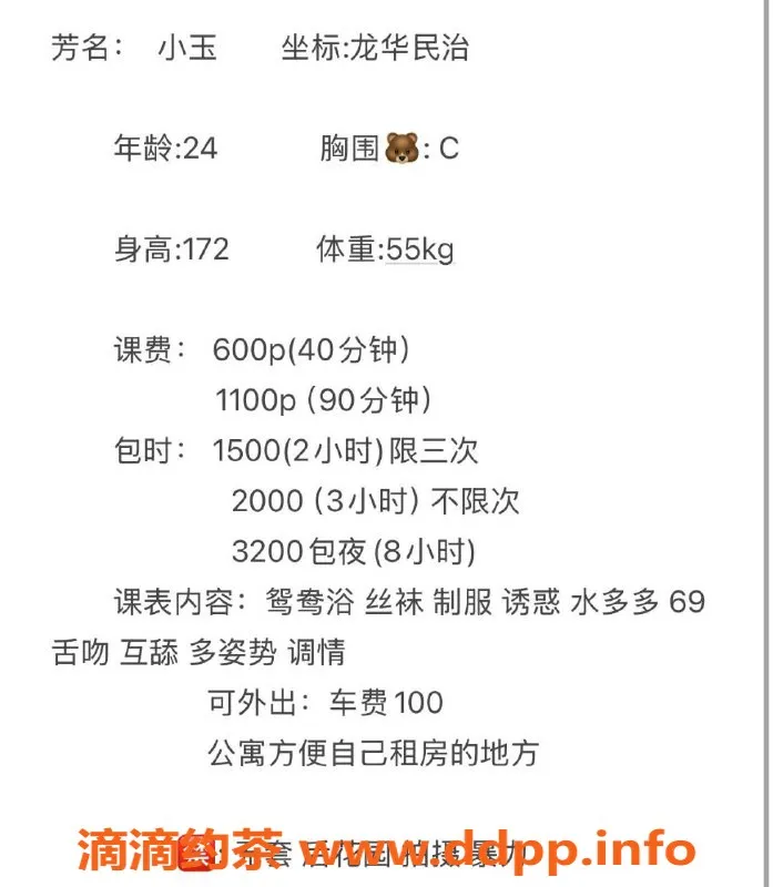 深圳楼凤-龙华小玉，茶费600，魅力无限