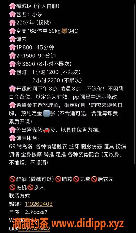 广州楼凤-禅城小汐，800元嫩妹，69包时服务