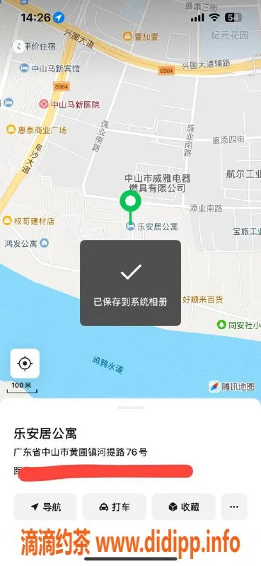 中山楼凤资源信息,黄圃区优质服务，快餐300元洗吹做体验！