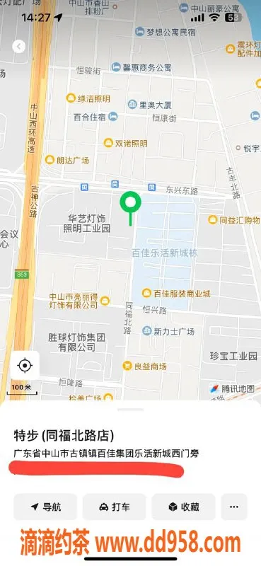 中山楼凤资源信息,古镇12月13日快餐350，洗吹做450优质服务