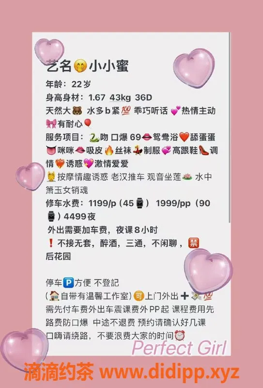 深圳楼凤-南山小小蜜，22岁167，43公斤，1199起