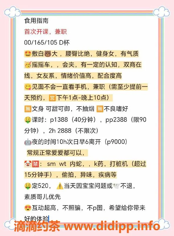 广州楼凤-海珠嫩妹星星大王，费用1388元，高端服务