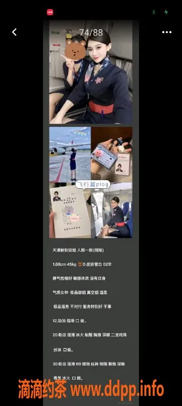 天津楼凤-南开奥城双向机器人服务，欢迎体验