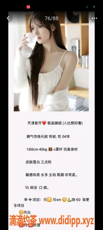 天津楼凤-南开奥城双向机器人服务，欢迎体验