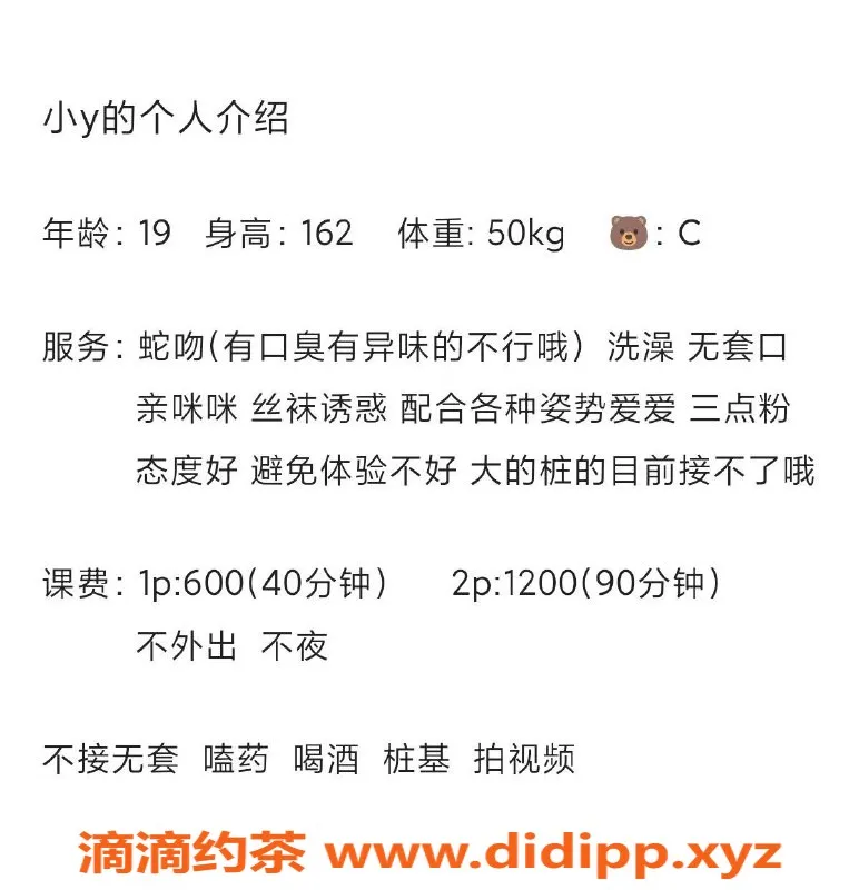 广州楼凤-番禺嫩妹小Y，价格600，舌吻超赞