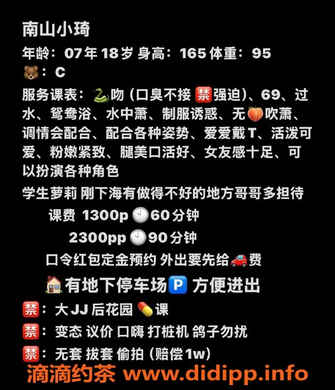 深圳楼凤-南山小琦，18岁165cm，1300P嫩妹体验