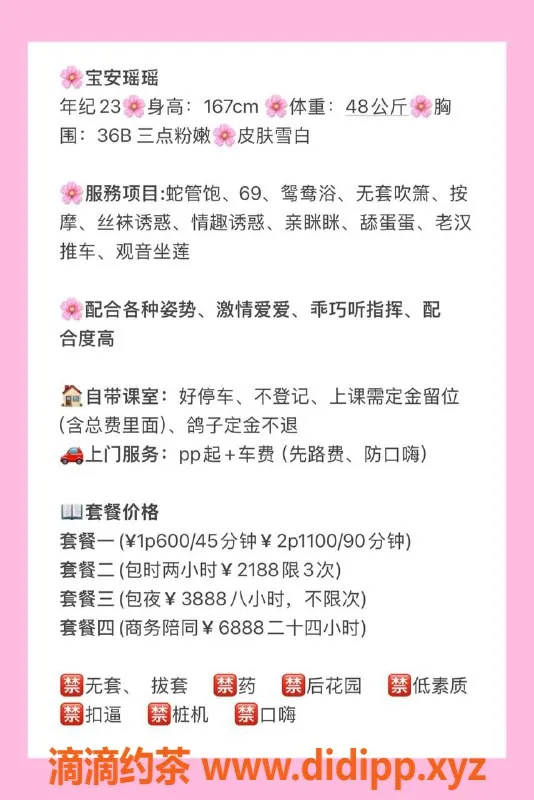 深圳楼凤-宝安瑶瑶，23岁，身高167，49kg，服务多样