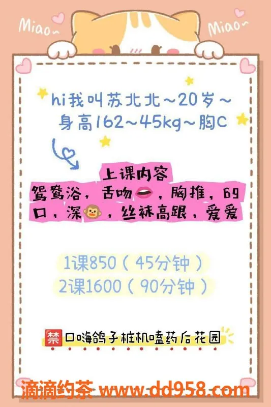 深圳楼凤-福田北北，青春靓丽，服务热情，性价比高