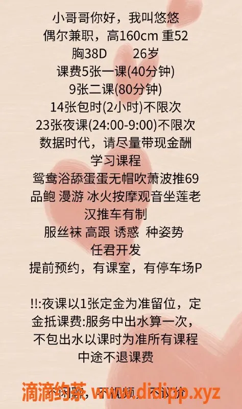 广州楼凤-海珠御姐悠悠，超值500p体验
