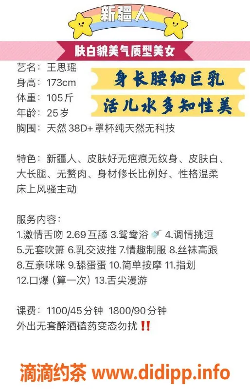 深圳楼凤-南山王思瑶，1100p起，甜美服务