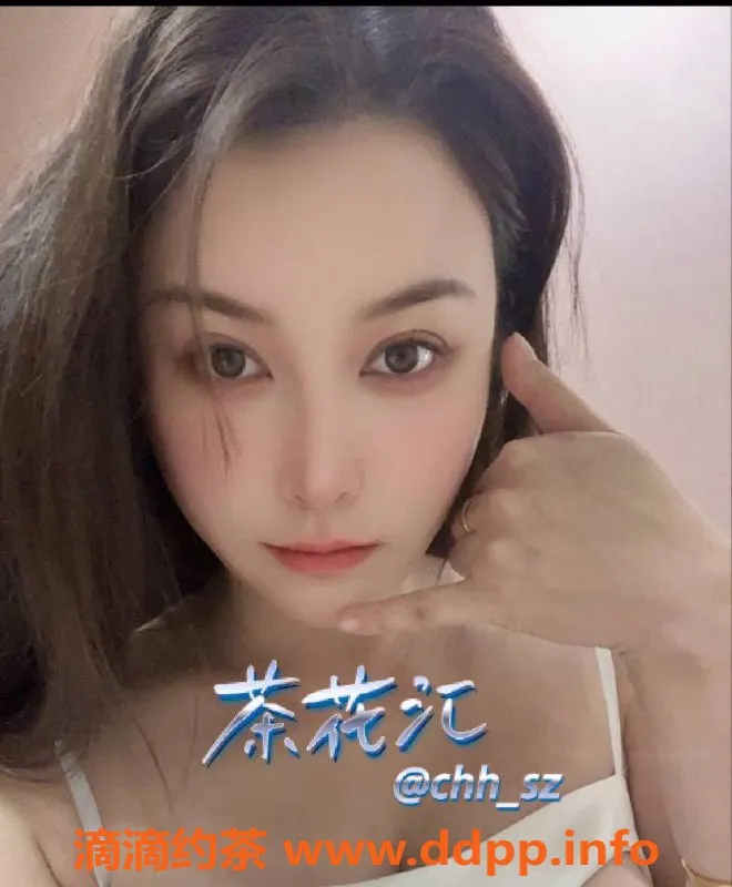 深圳楼凤-南山王思瑶，1100p起，甜美服务