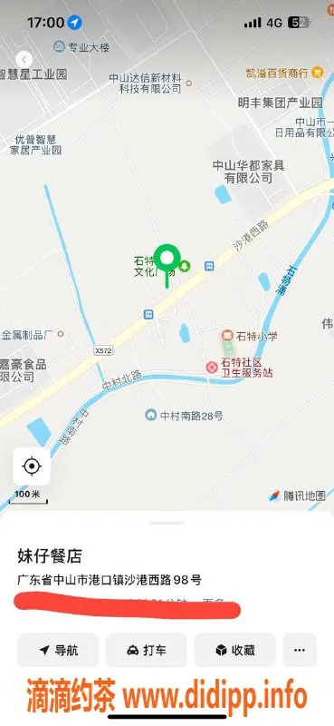 中山楼凤-港口区域优质服务，400元快餐，500元洗吹做