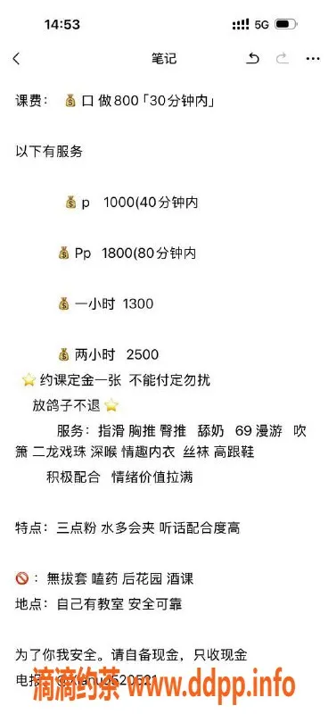 扬州楼凤-扬州邗江夏诺，颜值高、服务佳的超模