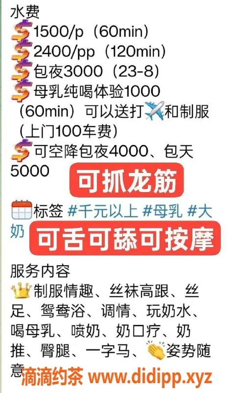 广州楼凤-番禺贞贞小奶妈，1500元会一字马按摩服务