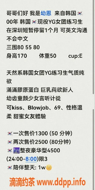 深圳楼凤-福田韩国幼恩，甜美气息，体验难忘