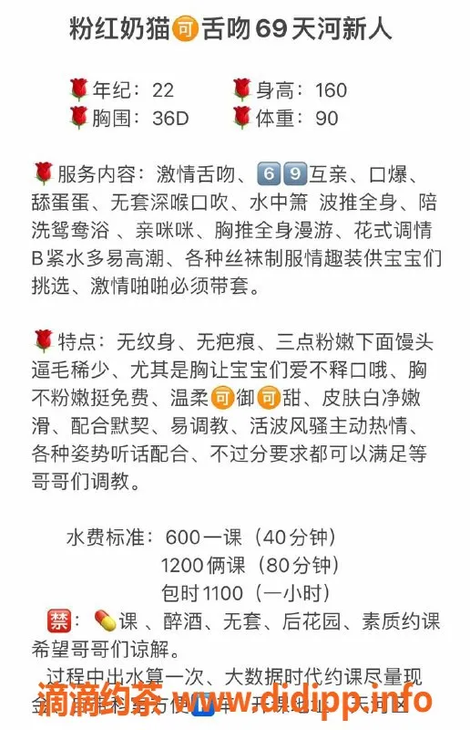 广州楼凤-天河奶猫，600元嫩妹，享受舌吻与包时服务