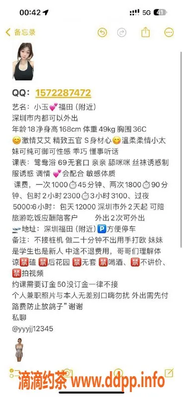 深圳楼凤-福田小玉，168cm长腿嫩妹，价格实惠