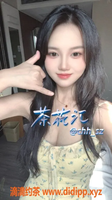 深圳楼凤-南山美静，茶费950起的尤物