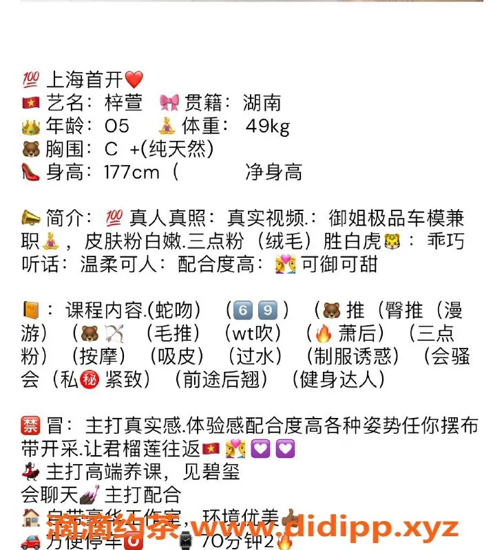 上海楼凤资源信息,普陀区梓萱，课程费2300pp，绝对值得一试！