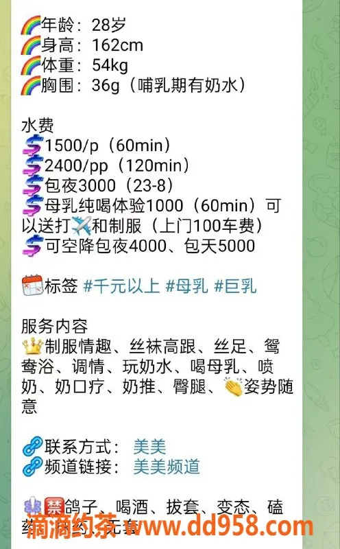 广州楼凤-番禺美美，巨乳情趣服务，1500可享