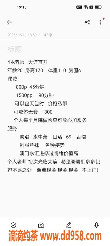 沈阳楼凤-中山区小K，身材优异，服务超棒，800元起