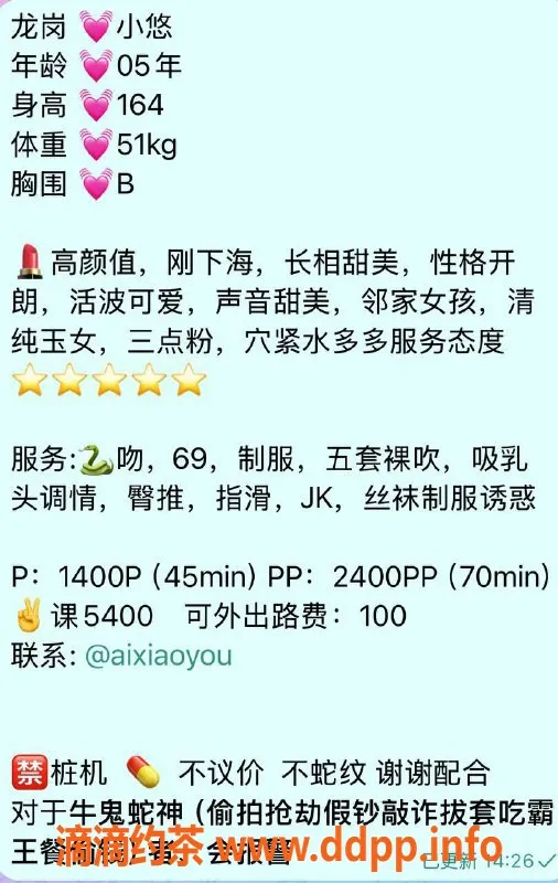 深圳楼凤-龙岗小悠，茶费仅1400，服务极品体验