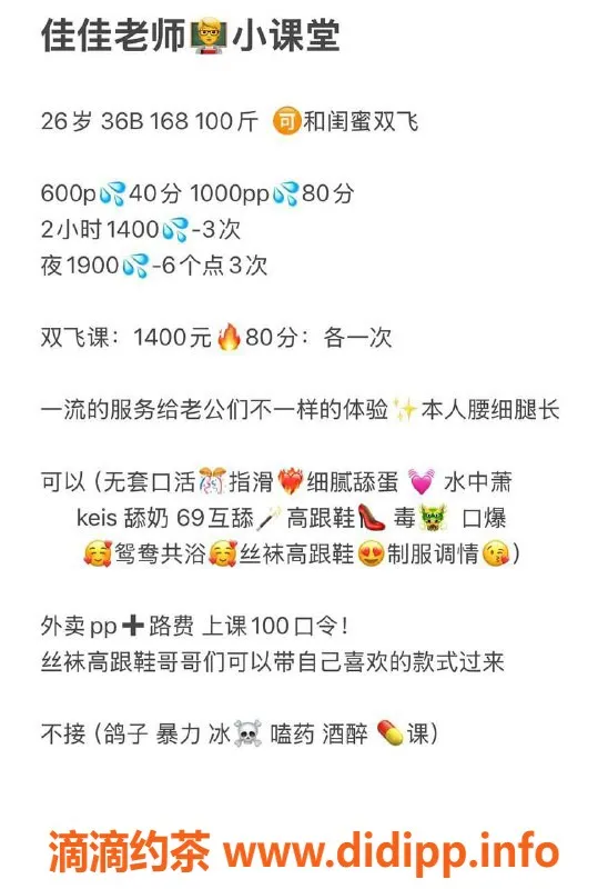 沈阳楼凤-中山区佳佳，颜值10分，服务超赞