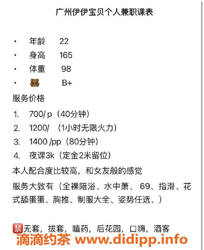 广州楼凤-天河伊伊，700元嫩妹服务，69可选