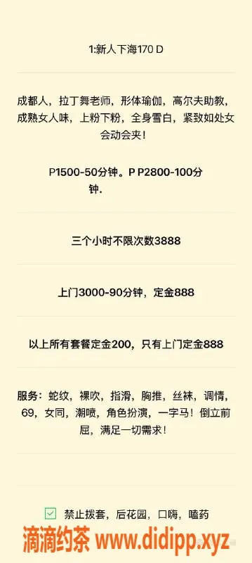 深圳楼凤-福田美臀少妇，170D身材，1500起价